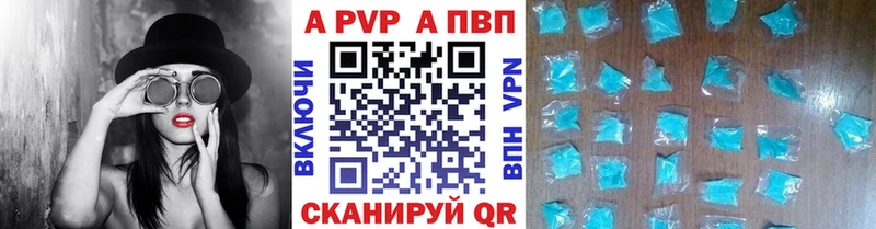 А ПВП кристаллы  Раменское 