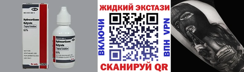 купить наркотики цена  Раменское  Бутират буратино 