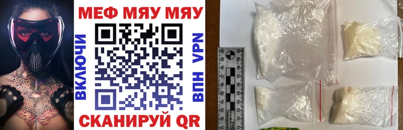 Меф VHQ  ссылка на мегу   Раменское  закладки 