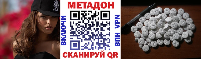 продажа наркотиков  Раменское  Метадон methadone 