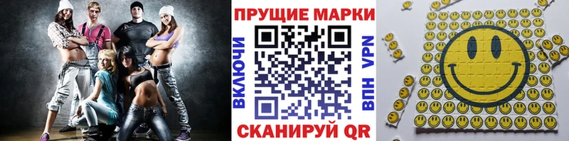 Марки N-bome 1,5мг  Раменское 